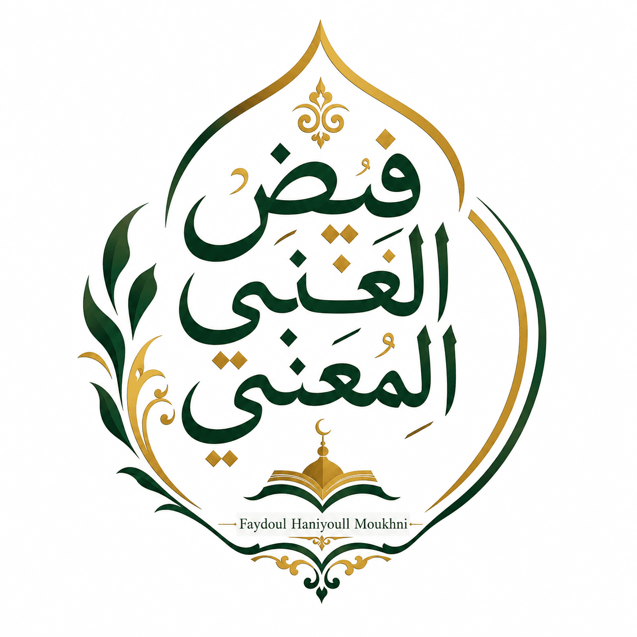 Logo Faydoul Haniyoul Moukhni